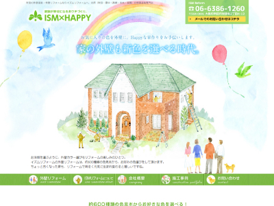 イズムリフォーム株式会社