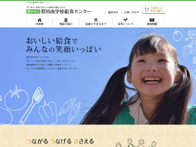 株式会社豊中学校給食サービス